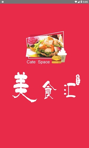 美食汇安卓下载