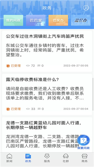 看巴南2