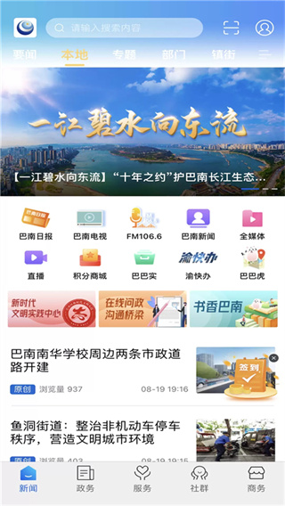 看巴南3