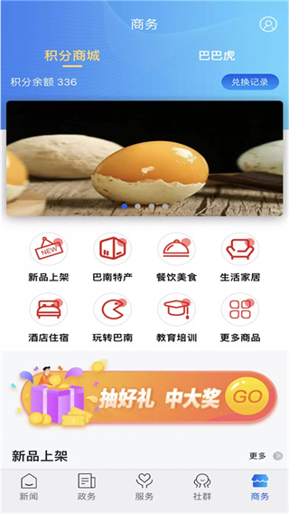 看巴南4