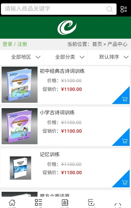 四川教育平台网截图0