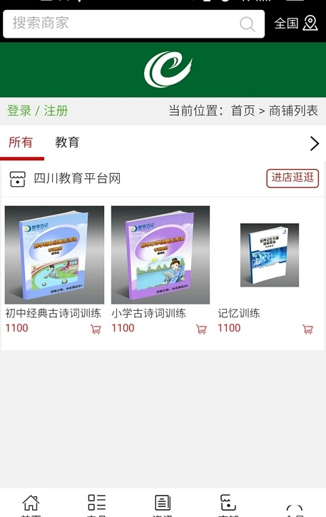 四川教育平台网截图2