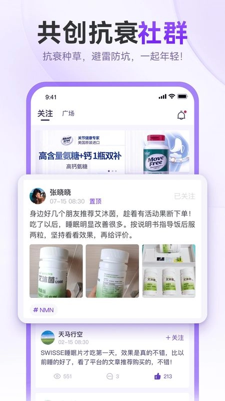 抗衰颜究所手机免费版图3