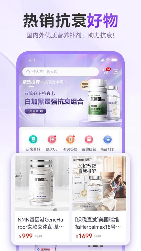 抗衰颜究所手机免费版图4