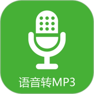 语音导出精灵