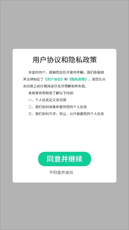 考蝈正版图3