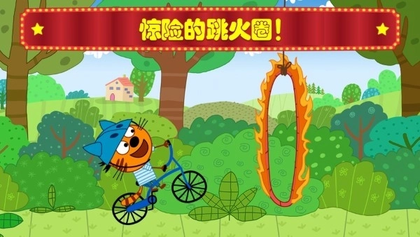 萌宠小镇马戏团截图0
