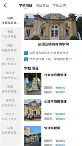 育安云课堂截图1