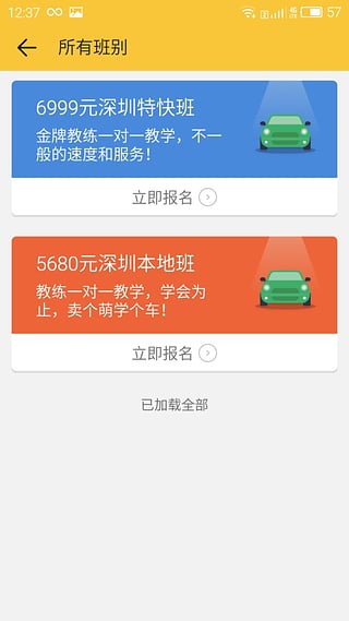 萌萌学车(4)