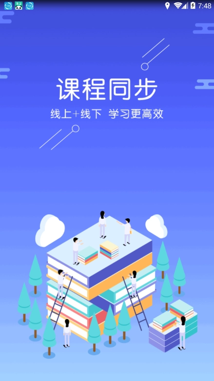 科苑学校无广告版图3