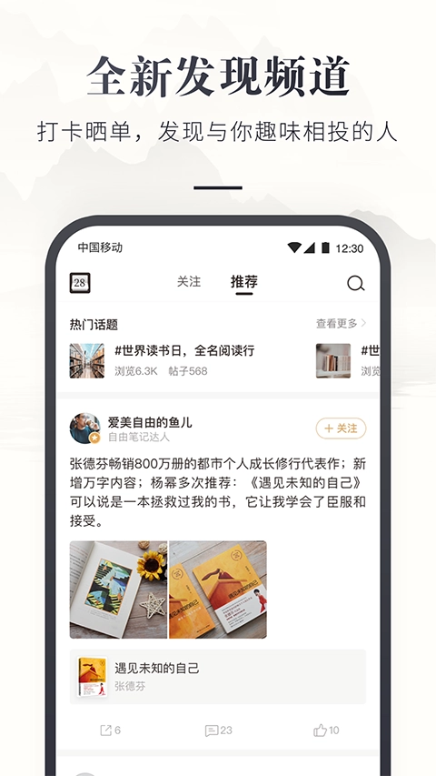咪咕中信书店截图0