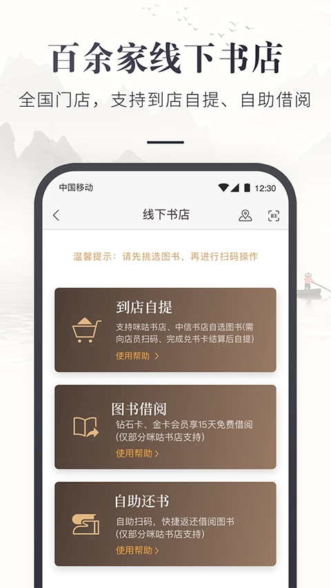 咪咕中信书店截图4
