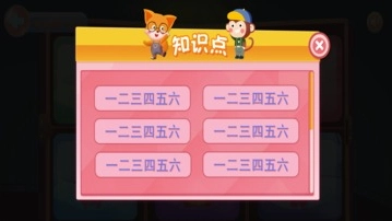 算数卡牌大师最新版图2