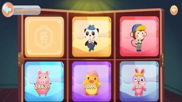 算数卡牌大师最新版图1