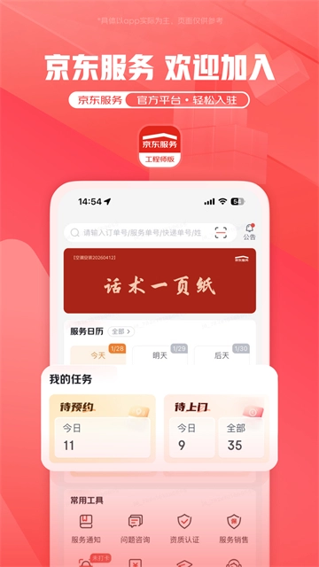 汪师傅官方版图2