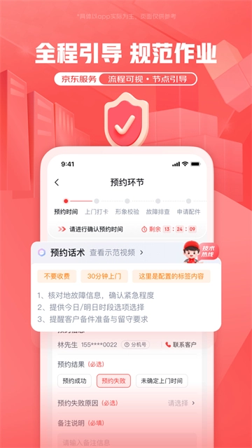 汪师傅官方版图4