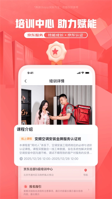 汪师傅官方版图1