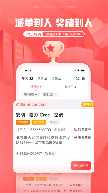 汪师傅官方版图3