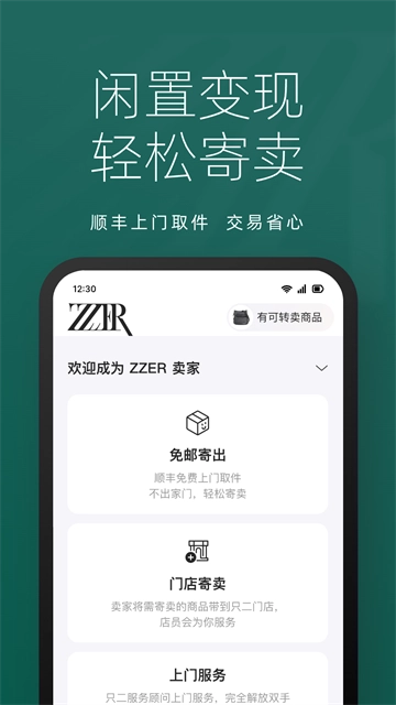 ZZER只二最新免费版图2