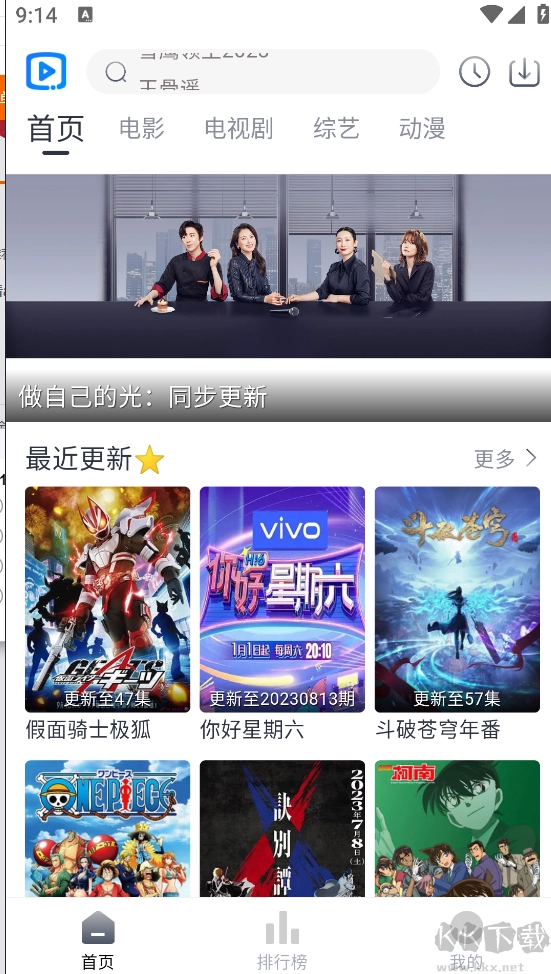 6080新视觉影视手机最新版图3