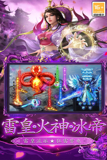王者之剑2手机版(3)