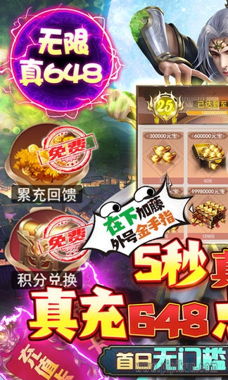 三界轮回手游(4)