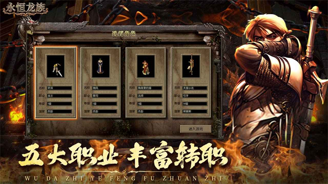 永恒龙族(2)