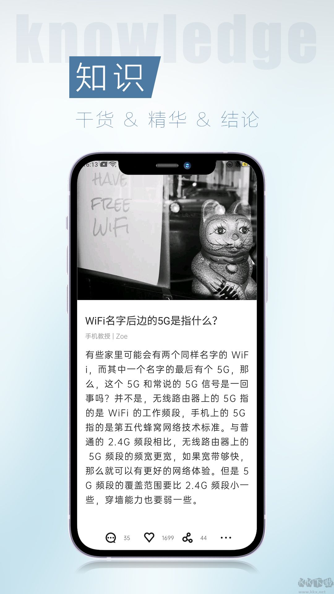 简讯app官方版(1)
