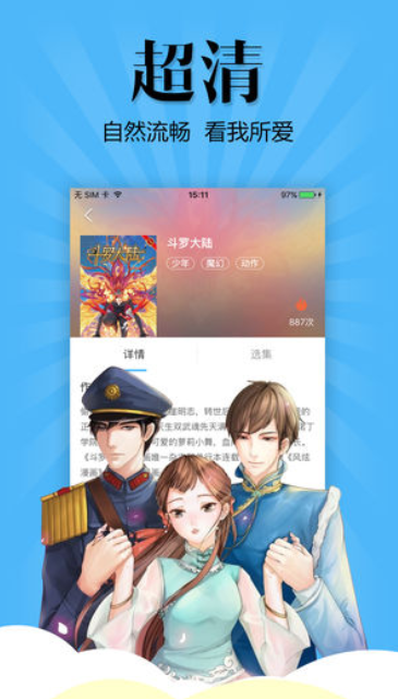 扑飞漫画2026官方版3.3.8最新版 v3.3.8(3)