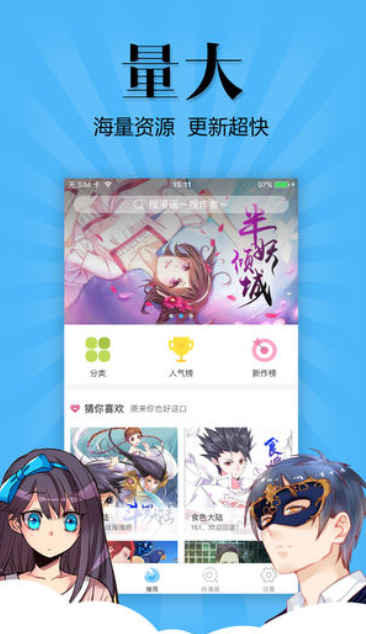 扑飞漫画2026官方版3.3.8最新版 v3.3.8(1)