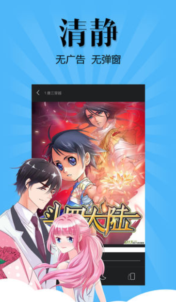 扑飞漫画2026官方版3.3.8最新版 v3.3.8(2)