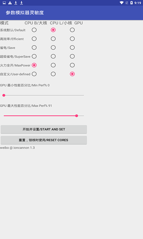 抖音符号灵敏度APP安卓版下载 v20.2(3)