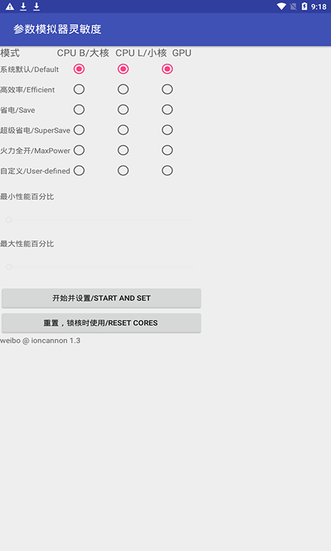 抖音符号灵敏度APP安卓版下载 v20.2(2)