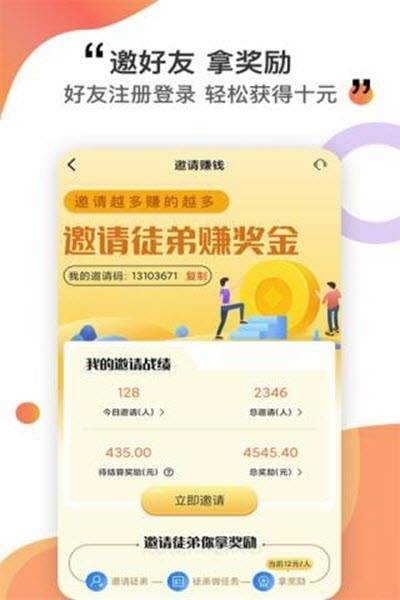 一起来试玩app手机版安卓下载 v1.0.0(3)