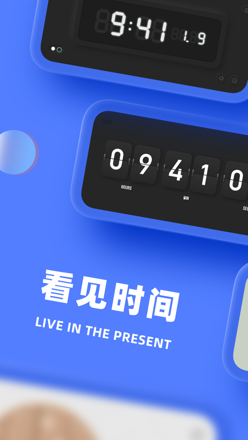 谜底时钟app安卓版(3)