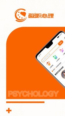 超职健康app官方版 v1.1.0图1