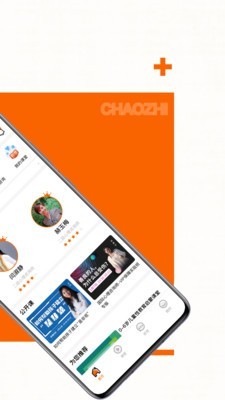 超职健康app官方版 v1.1.0图2