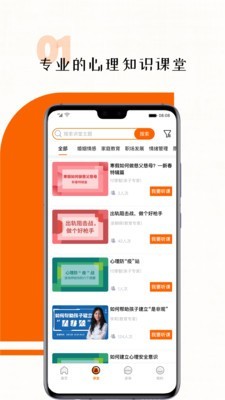 超职健康app官方版 v1.1.0图3