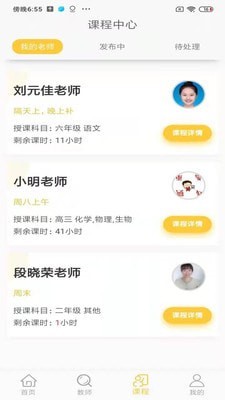 小牵家教官方最新版下载 v1.0.0(1)