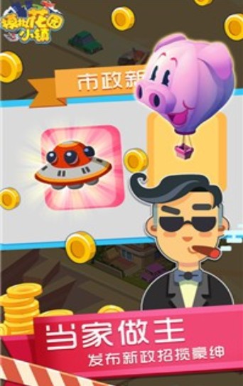 模拟花园小镇游戏最新版 v1.0(3)
