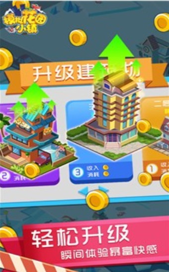 模拟花园小镇游戏最新版 v1.0(1)