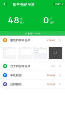 方舟手机卫士app手机版下载(2)