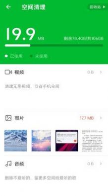 方舟手机卫士app手机版下载(3)