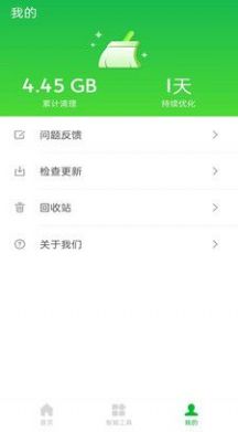 方舟手机卫士app手机版下载(4)