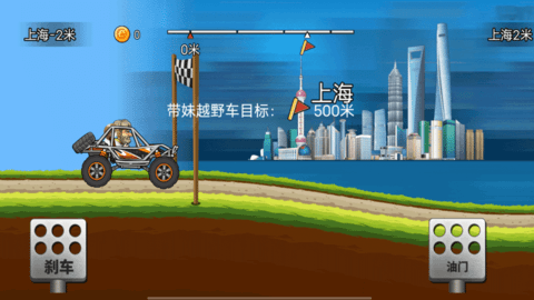 飙车日记游戏官方版下载(3)