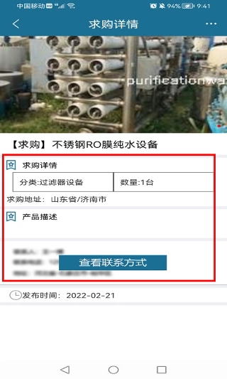 净化水交流圈官方版下载