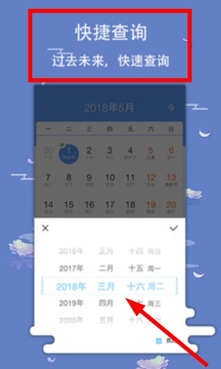 玛雅日历极速版软件下载