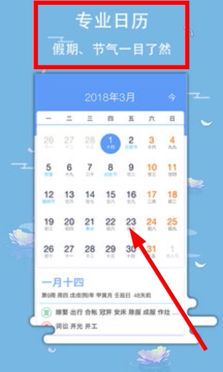 玛雅日历极速版软件下载