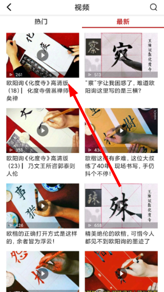 书法社免费版下载