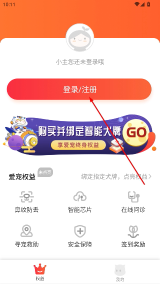 有点萌最新下载